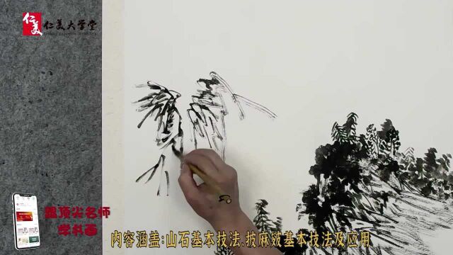 山水画教程:掌握用笔诀窍,画出大瀑布飞流直下的气势磅礴!