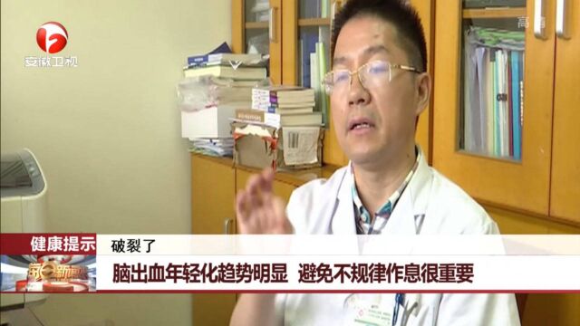 26岁女子长期熬夜,被诊断为脑出血,每天只睡5个小时