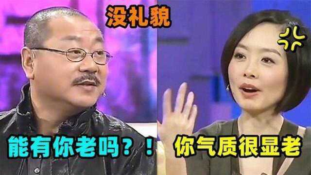 细数鲁豫被骂有多惨:范伟高级式怼人招架不住,窦文涛:问题少女