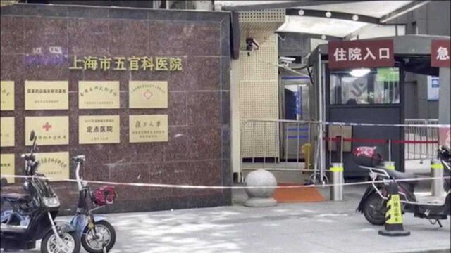 复旦大学附属眼耳鼻喉科医院三个院区均已暂停日常门急诊医疗服务