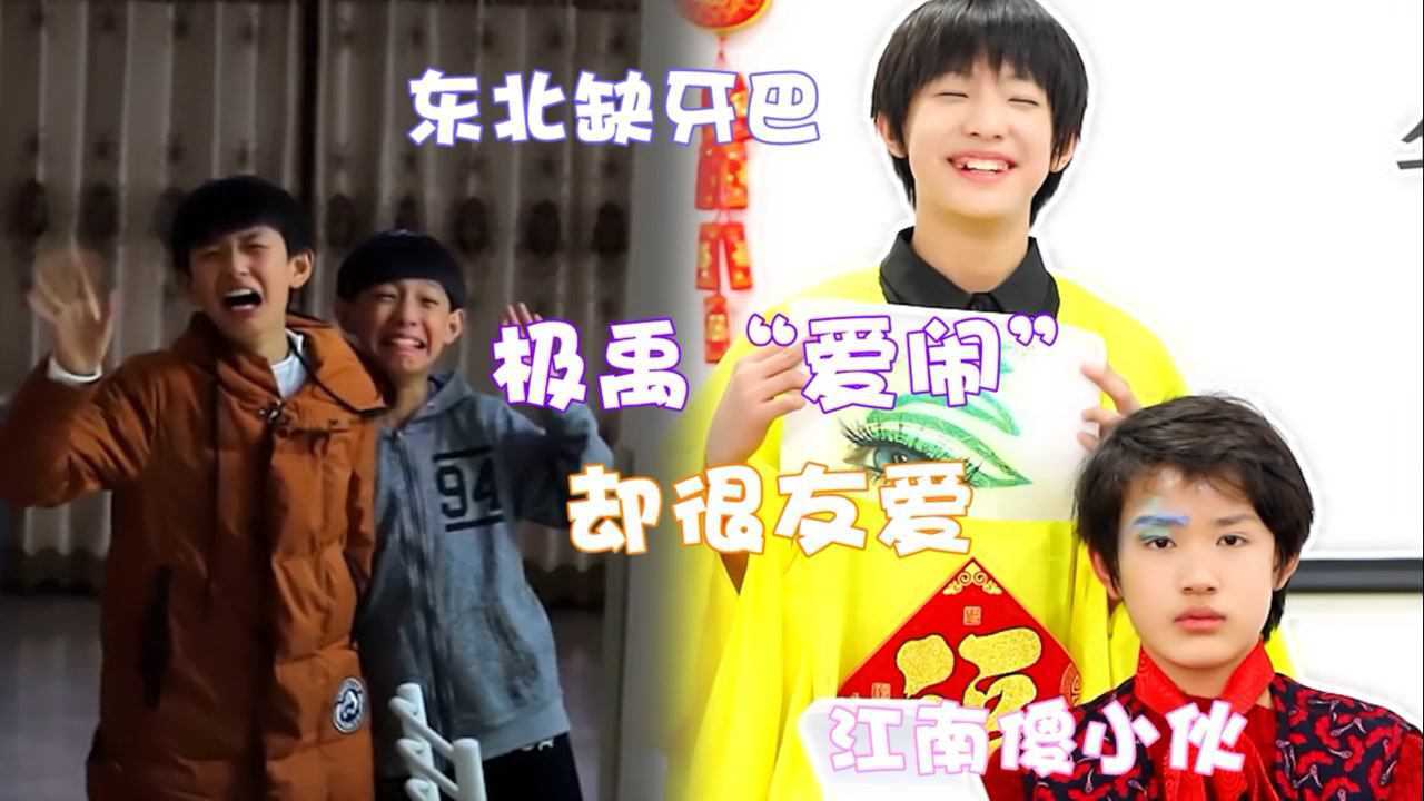 极禹爱闹又互宠张极被张泽禹各种折磨却又宠溺为小宝夹菜