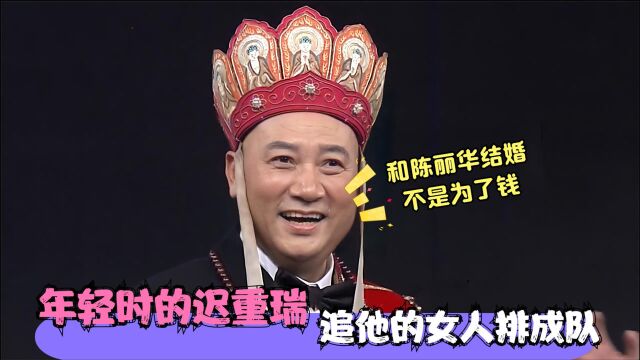 迟重瑞的魅力有多大?年轻时被女人排队追,陈丽华不敢和他开玩笑