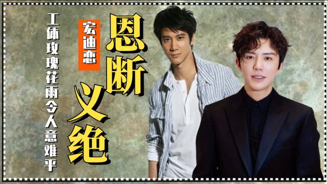 因为“找力宏”事件,李云迪和王力宏恩断义绝,当年究竟发生了啥