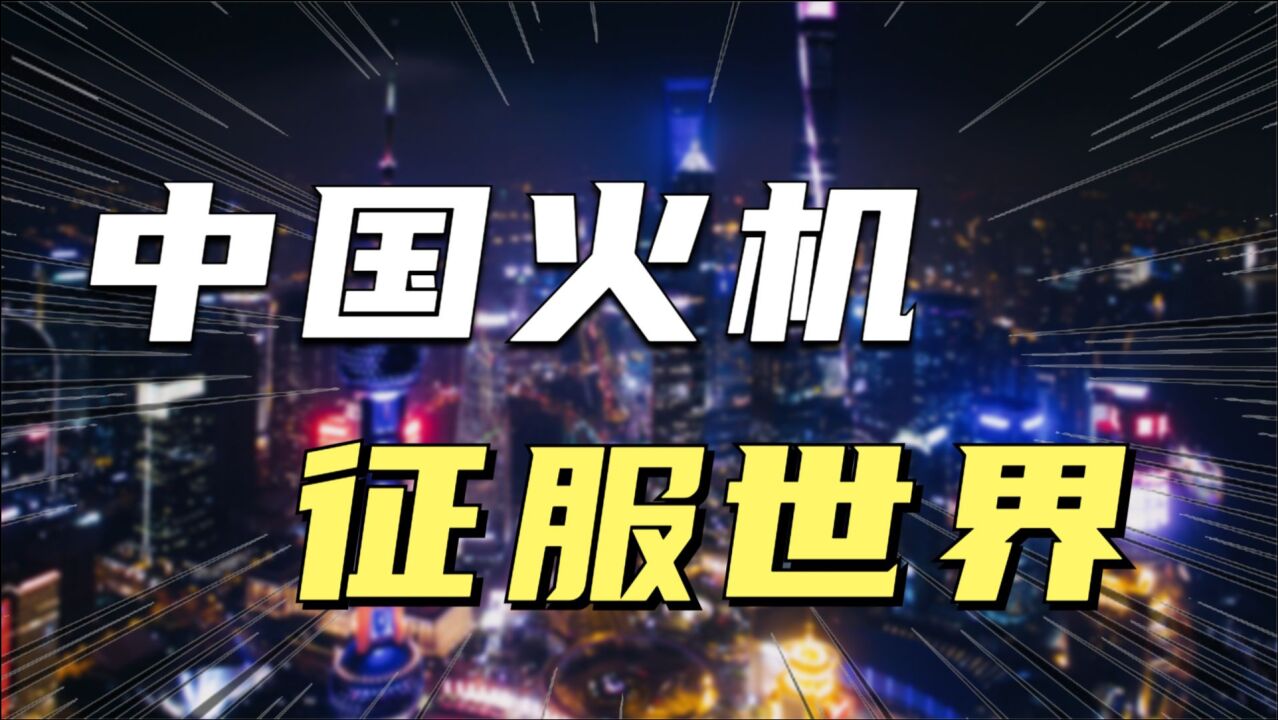 中国制造一块钱的打火机,怎么能做到征服全世界?让几亿老外都在用它!