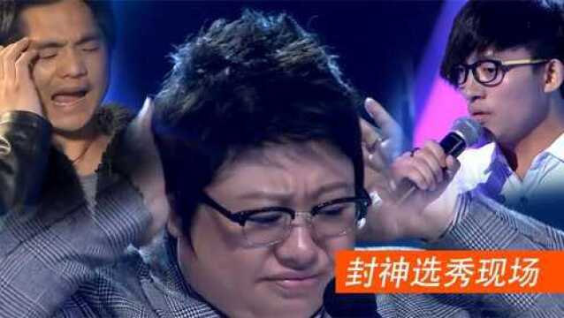 盘点华语乐坛封神级选秀现场,韩红:为什么受伤的总是我!