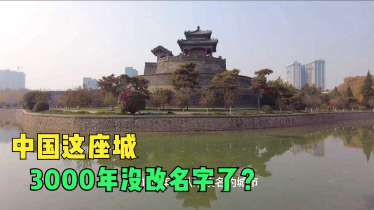 中国这座3000年没改名的城市,还是十朝古都,这份旅游攻略不可错过