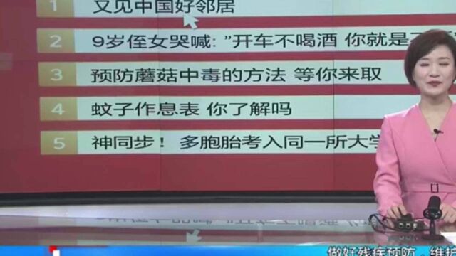 帮帮侠热评:又见中国好邻居