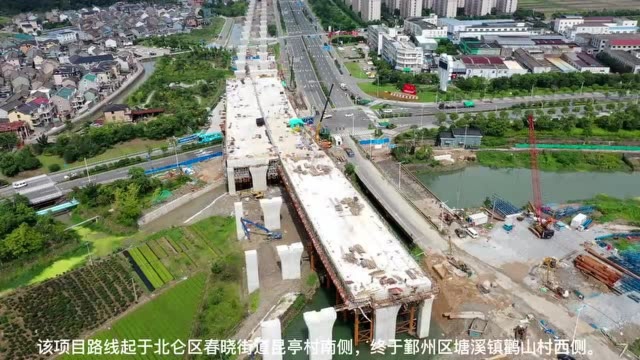 象山湾疏港高速公路,建设正酣