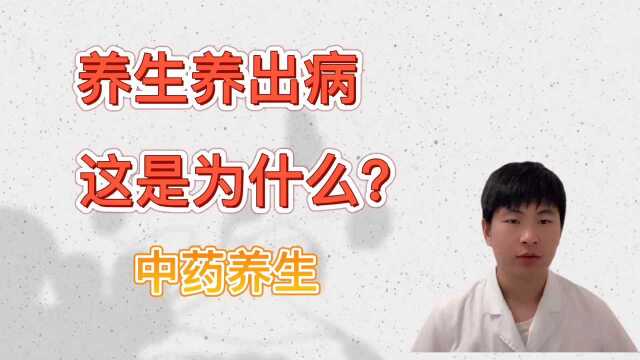 天天枸杞菊花喝出了肝硬化?医生:3种情况证明,盲目养生才是根