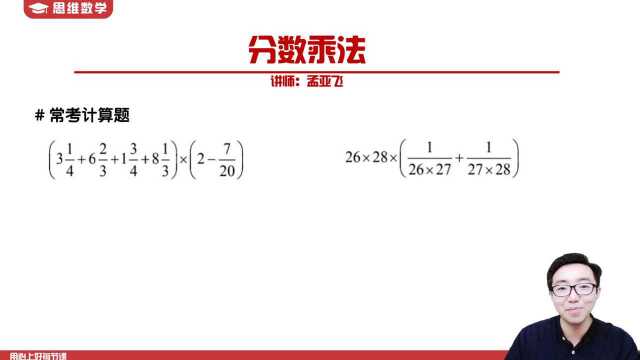 六年级上册数学4