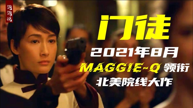 MaggieQ主演门徒