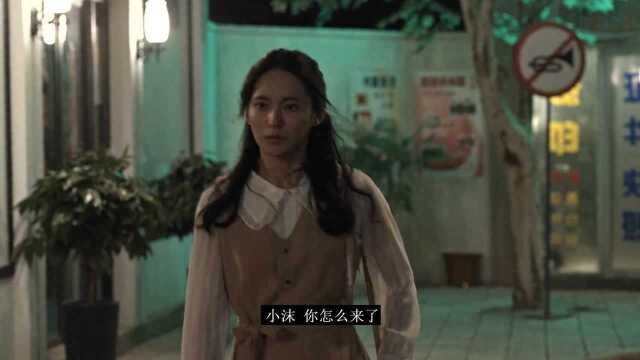 小沫结婚后还和上司保持关系