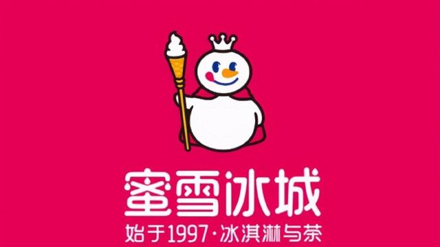 蜜雪冰城成立第4家子公司,注册资本5000万!