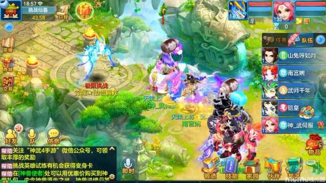 魔幻神武武神从充钱开始