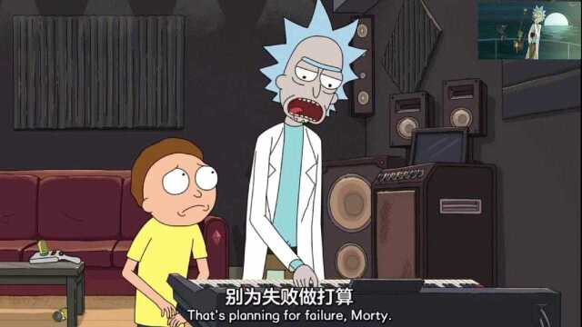 (rick and morty)别为失败做打算【致孤独的科学家】