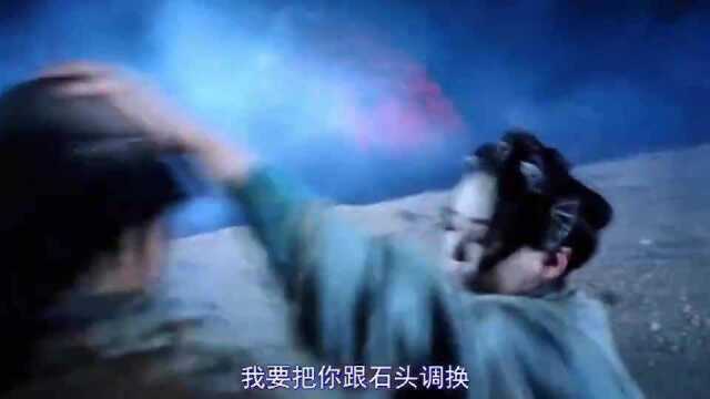 香香想让沙僧和石头互换灵魂,结果反自己遭殃