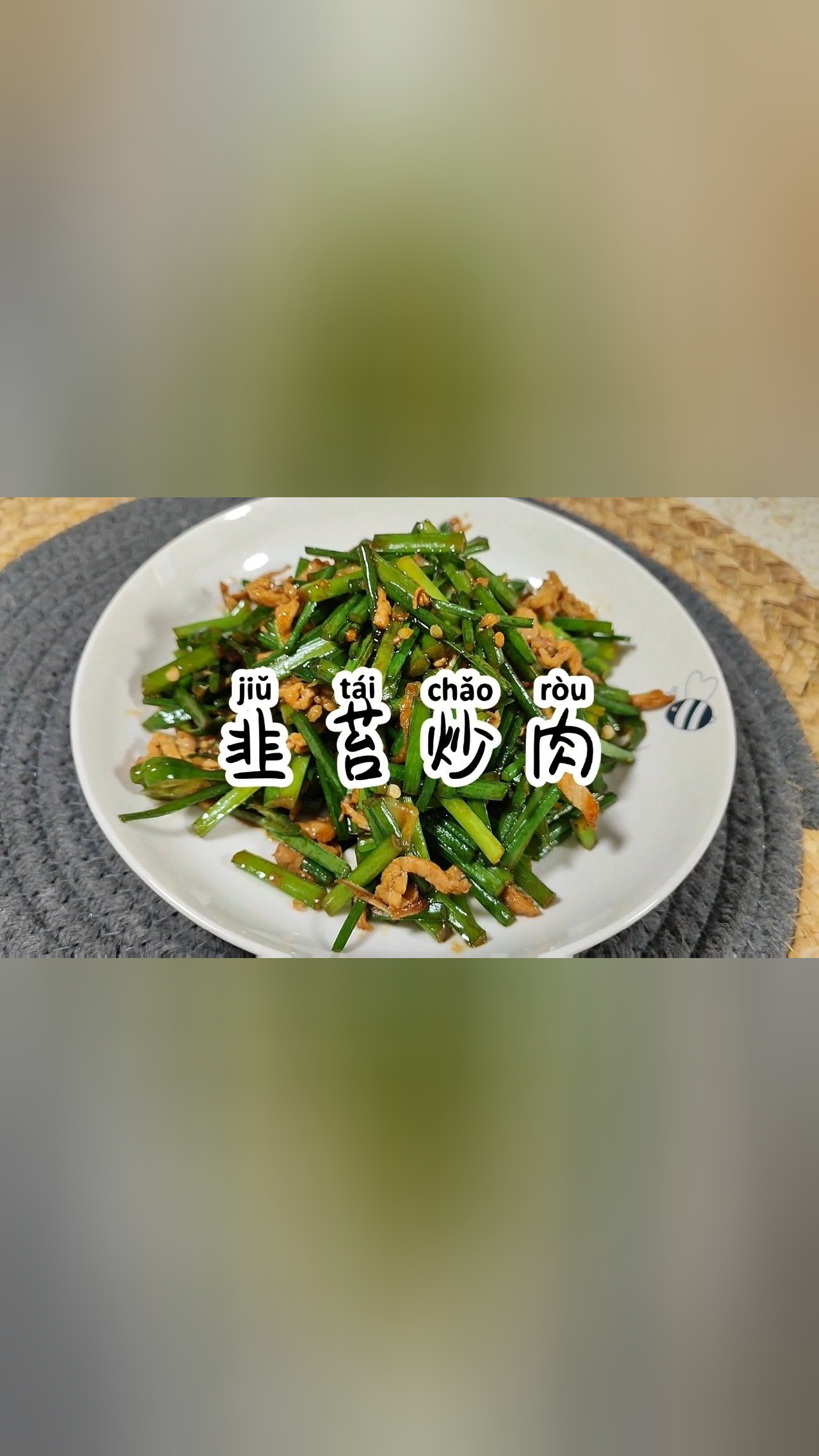 如何炒韭苔好吃 d3274eu8ve4_vt.jpg