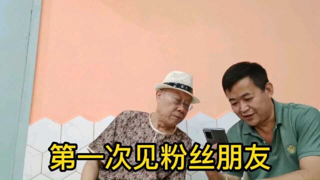 在自贡第一次见粉丝,老人家70多岁了还在学习自媒体视频制作方法