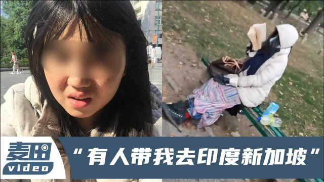 成都女子独游塞尔维亚失联,有华人发现她踪迹:坐在路边不停抖腿