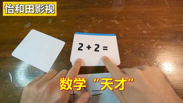 数学“天才”竟破解世界未解之谜?一套操作下来,竟然看哭了当年的数学老师#明日创作计划短视频挑战赛#