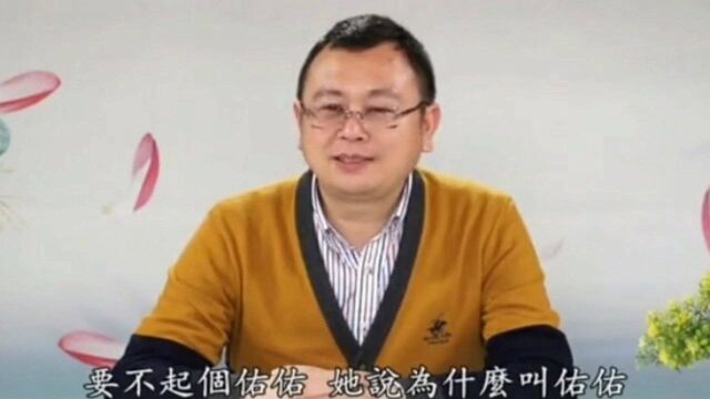 秦东魁:名字的能量