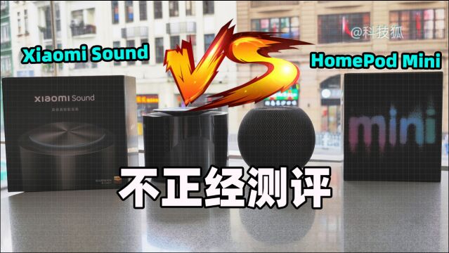 【科技狐】小米 VS 苹果:桌面智能音箱横评