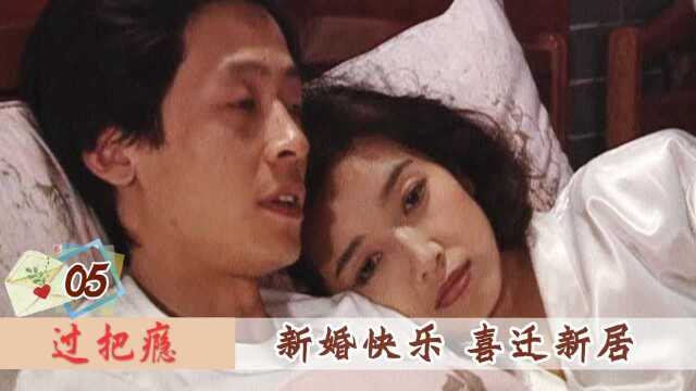 爱情最美好的模样:一个小窝,一对恋人,王志文、江珊演绎青春悸动!