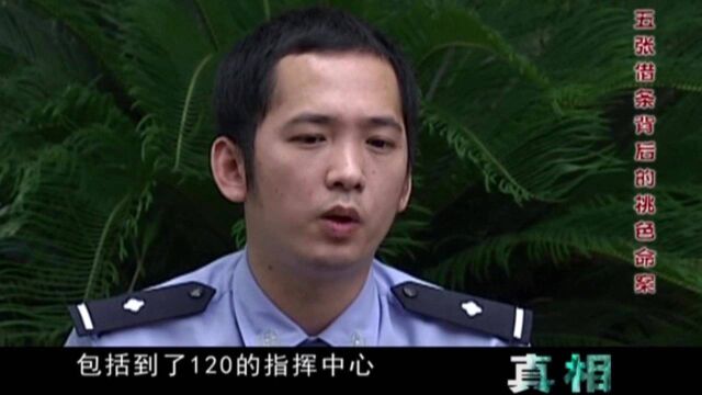 女子失踪前曾和男子联系,警方发现男子形迹可疑