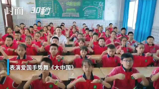 30秒|献礼国庆 四川内江小学生表演手势舞《大中国》