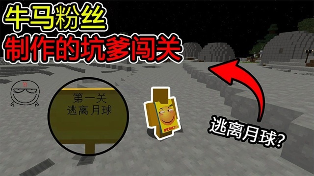 Minecraft生存合集:逃离月球?我怎么到月球上面来了?带不动的粉丝系列~我的世界