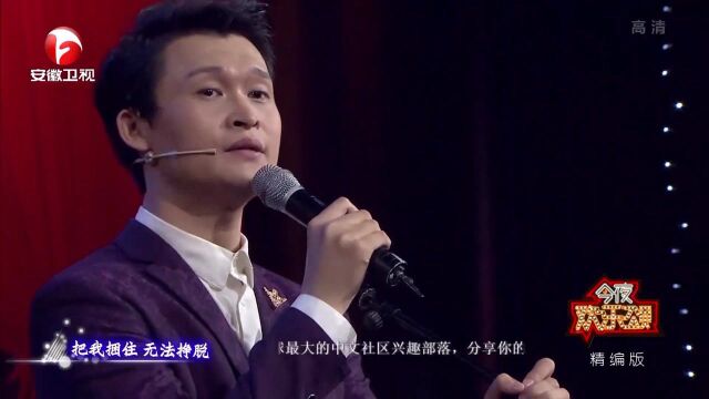 今夜欢乐颂:小沈龙演绎套路与真诚,说的太对了,观众直呼好