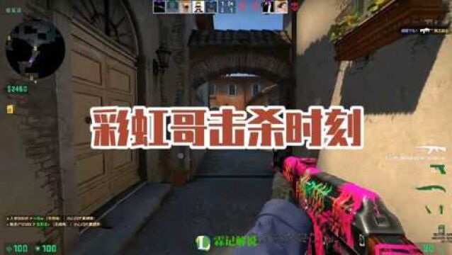 CSGO霖记解说,彩虹哥AK47与M5击杀集锦,游戏精彩时刻