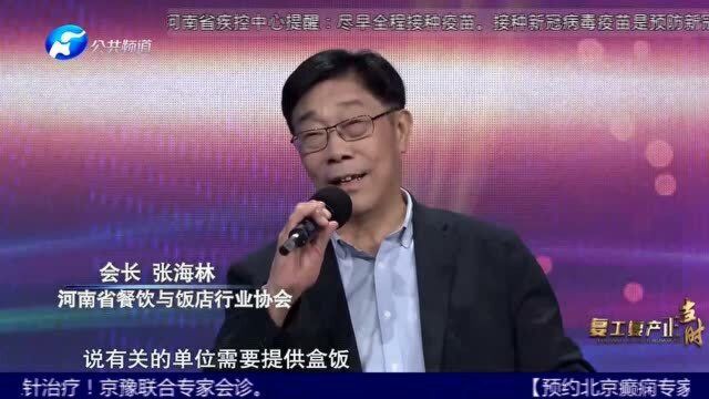 双灾考验下的河南,餐饮行业备受影响,河南省协会会长该诉你这些事!