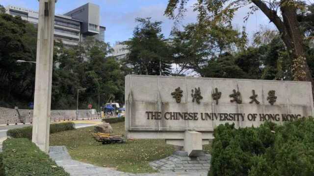 香港中文大学学生会今天宣布解散,校方此前曾宣布与其割席