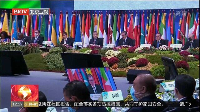 不结盟运动会议呼吁国际社会坚持多边主义