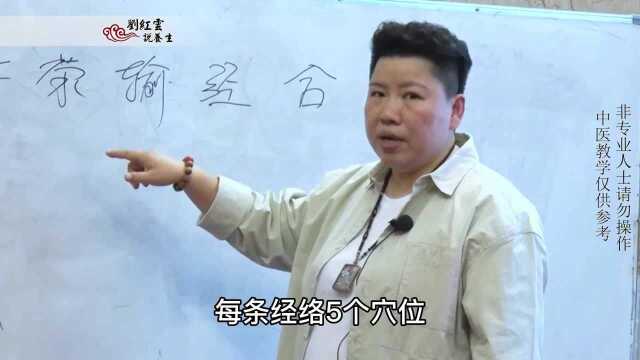 什么是五腧穴?它有何神奇妙用?今天为你揭秘