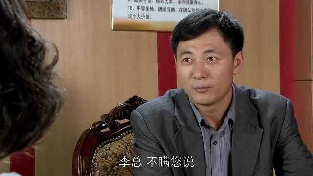 富婆拿公司生意开玩笑,去讨好光棍,感情用事早晚吃亏!