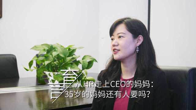 35岁没人要?你是怎样面对职场年龄危机的?