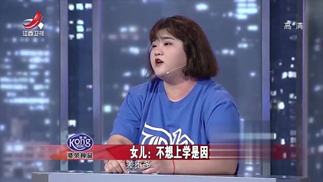 女儿生活习惯不好,母亲逼她上节目调解,女儿:多此一举