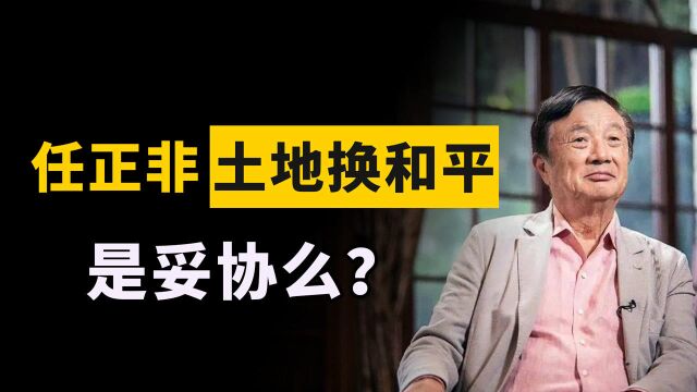 “冤家”碰头会聊啥?钱伯斯:欢迎到思科参观,任正非一口回绝