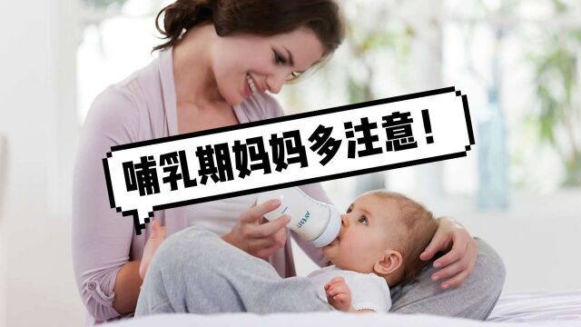 哺乳期的妈妈注意了:心情不好影响乳汁分泌!