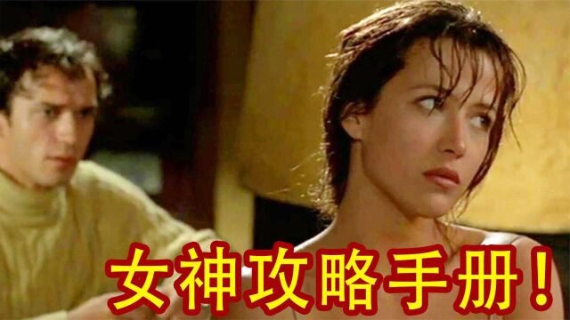 26年前的爱情电影,记下法国女神最美瞬间,看100遍也不厌!喜剧