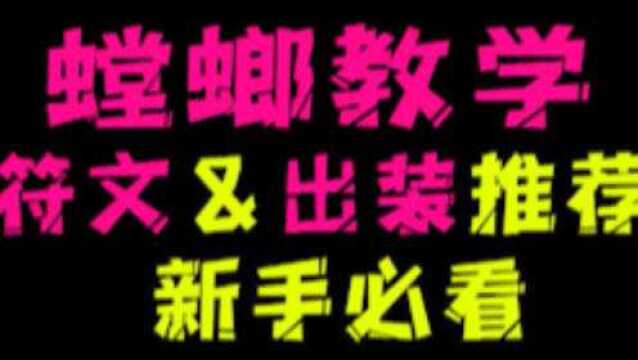 卡兹克ⷮŠ螳螂教学(2/3)看了就懂,懂了直接上分!