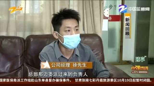 报道追踪:入职一家“假公司” 真名叫“雷洋洋”的也出现了