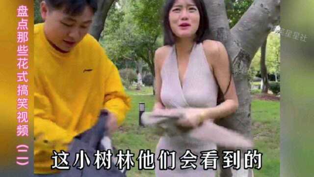 盘点那些花式搞笑视频(二)