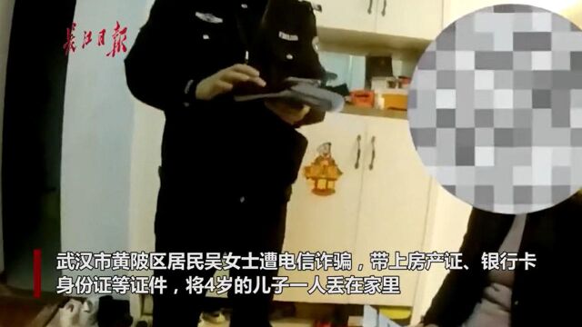 她躲在车里向骗子报出银行卡号,紧要关头被武汉黄陂民警及时拦下