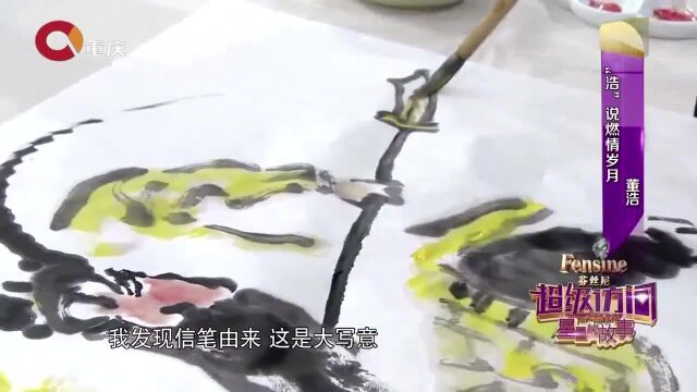 超级访问:董浩现场作画,送给主持人,李静抑制不住的开心