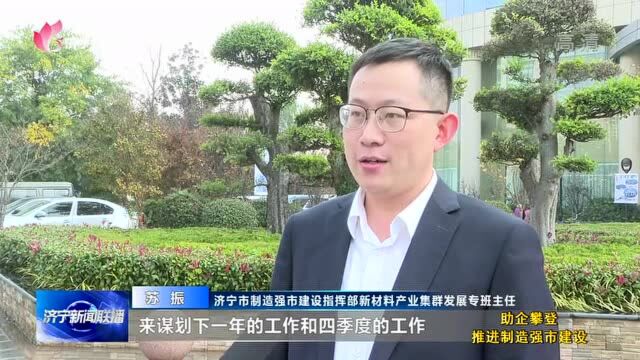 助企攀登问题大起底 项目大梳理集中推进活动走进嘉祥