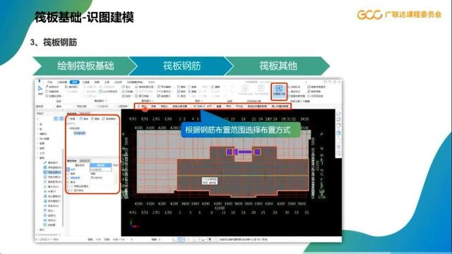 学练堂24土建计量2021系统化实战课程筏板基础识图建模