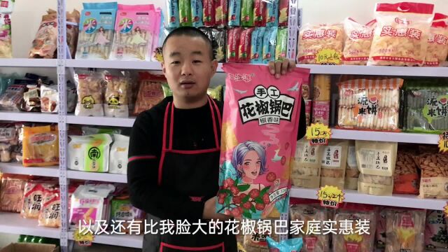 做食品批发最缺爆款产品,小伙有这几款足够了,摆地摊开店都很好